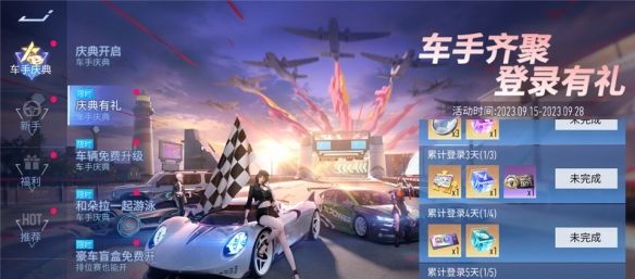 《*竞速》4500万车手福利庆典，千万千万要来领！