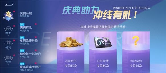 《*竞速》4500万车手福利庆典，千万千万要来领！