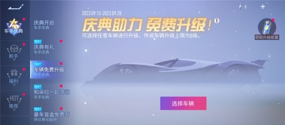 《*竞速》4500万车手福利庆典，千万千万要来领！