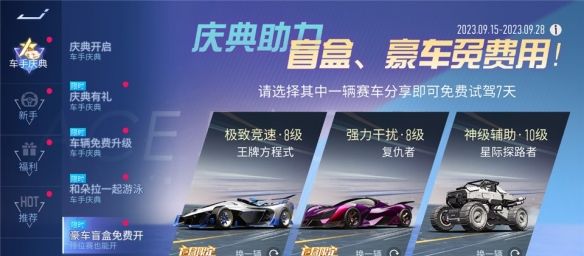 《*竞速》4500万车手福利庆典，千万千万要来领！