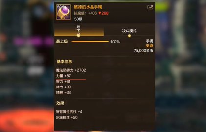 dnf手游强散装备怎么搭配 地下城与勇士起源强散装备搭配攻略