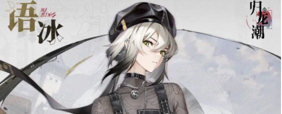 《归龙潮》常驻应龙阶角色技能介绍以及选择推荐