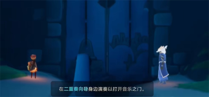 光遇二重奏季任务一完成攻略图四