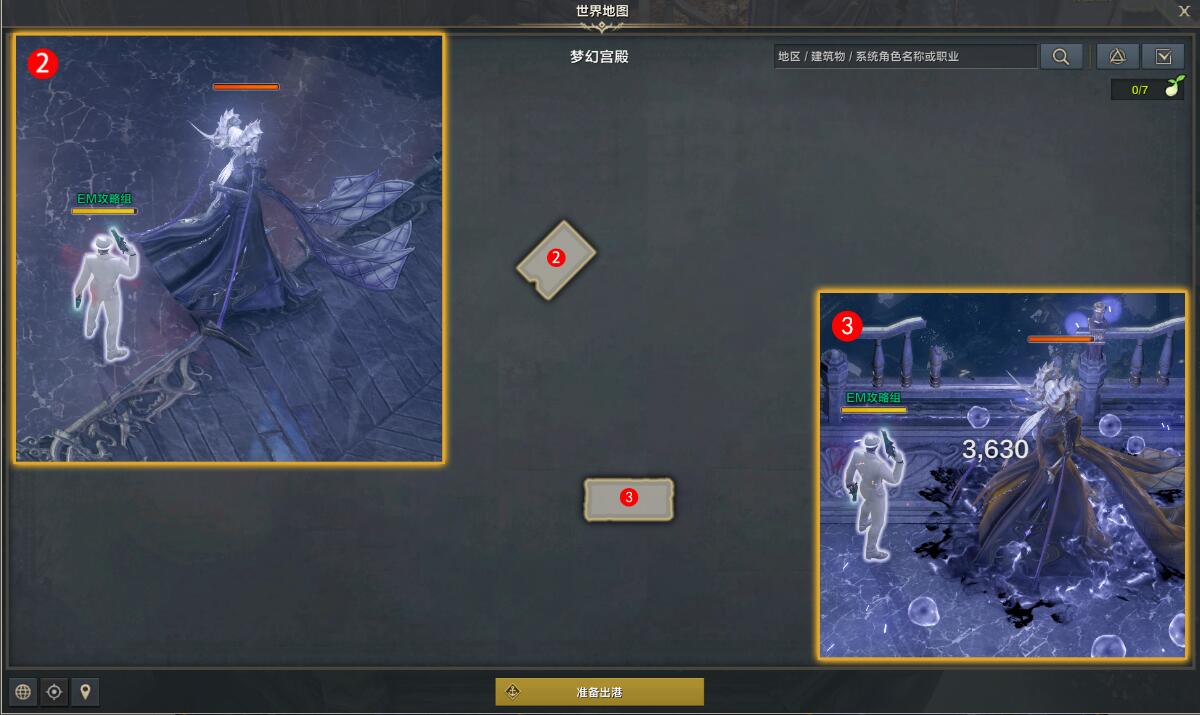 命运方舟梦幻军团长任务攻略2