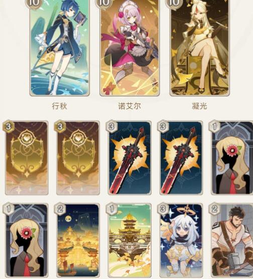 原神3.7七圣召唤*关牌组搭配