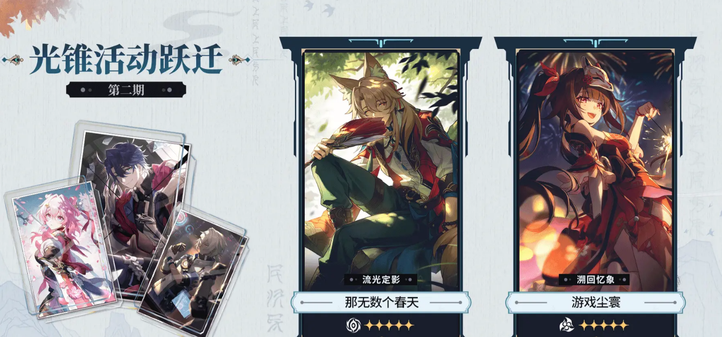 《崩坏星穹铁道》2.4保姆级任务攻略大全，*不能错过哦