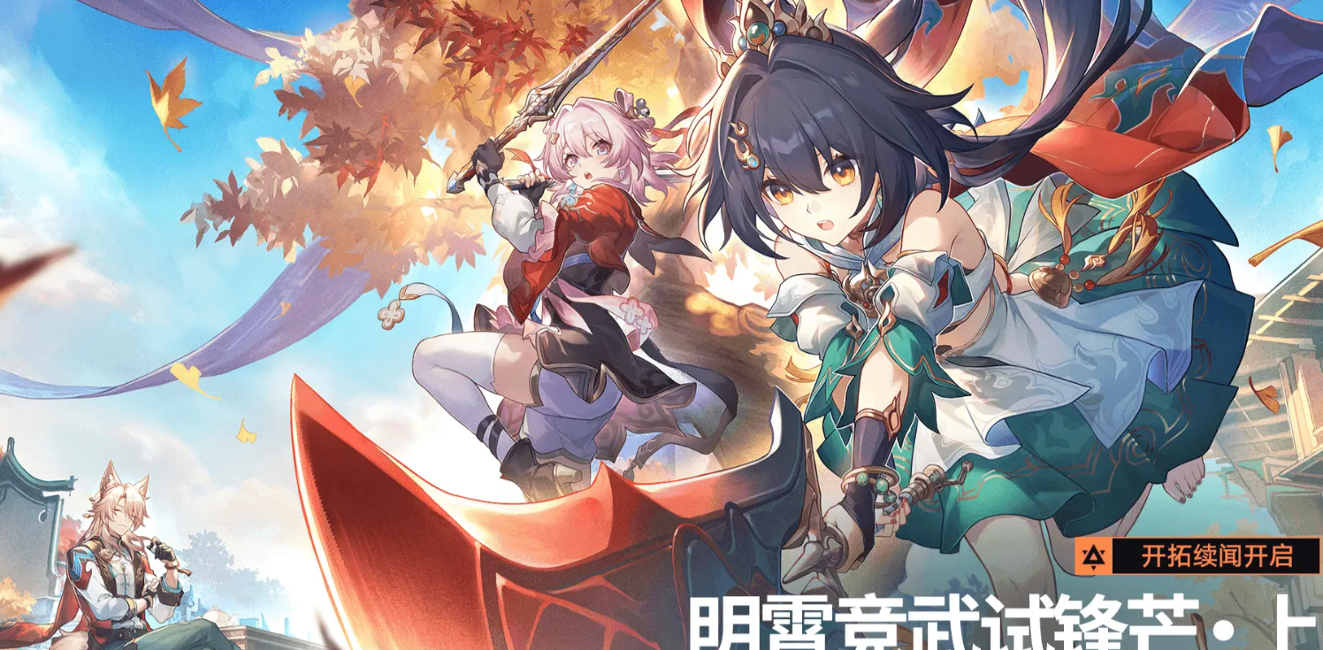 《崩坏星穹铁道》2.4保姆级任务攻略大全，*不能错过哦