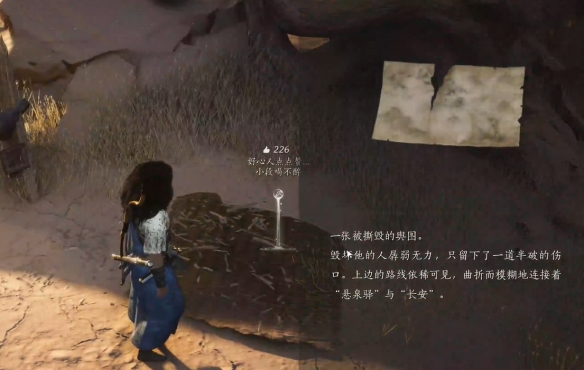 《燕云十六声》沙海无舟任务攻略