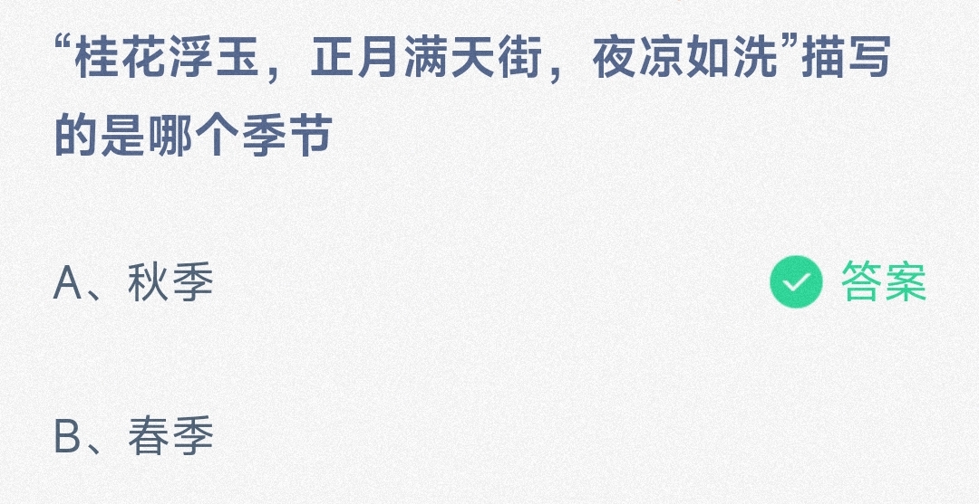 《锈湖地铁繁花》第三章图文通关攻略