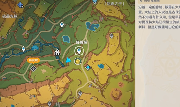 《原神》5.0好烫好烫成就攻略