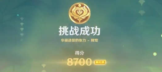 《原神》骑士的剑影第三天攻略