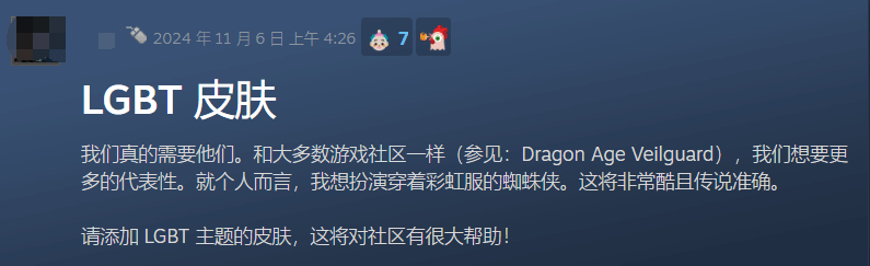 《漫威争锋》玩家呼吁增加LGBT英雄2