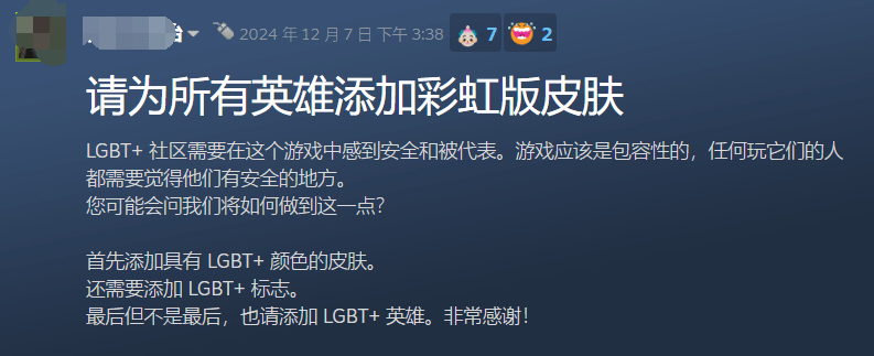 《漫威争锋》玩家呼吁增加LGBT英雄4