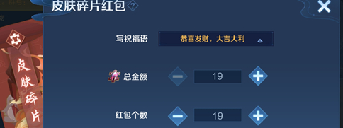 《王者荣耀》聊天框红包领取次数说明