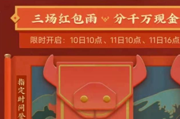 《王者荣耀》聊天框红包领取次数说明