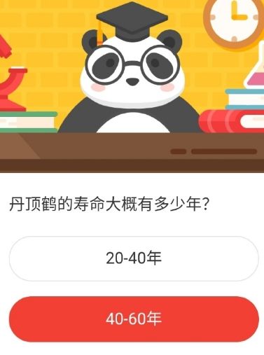 2021《微博》1月19日森林驿站每日一题答案