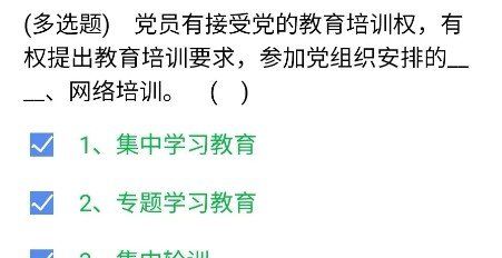 《央企智慧党建》2021年3月17日每日答题试题答案