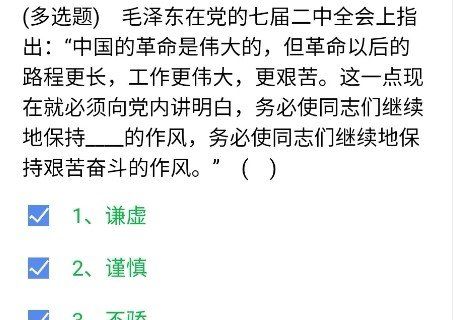 《央企智慧党建》2021年3月17日每日答题试题答案