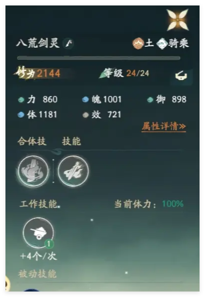《仙剑世界》八荒剑灵抓取攻略