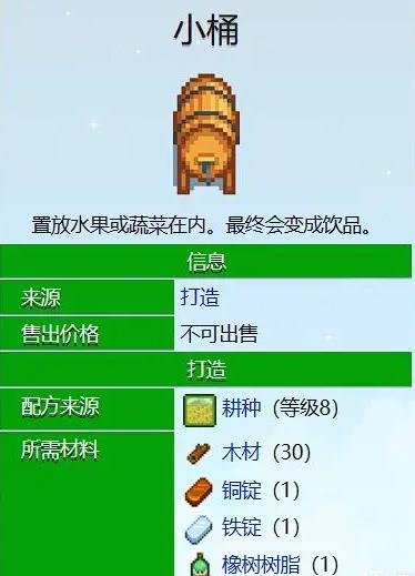 《星露谷物语》养蜂流怎么玩养蜂流玩法攻略3
