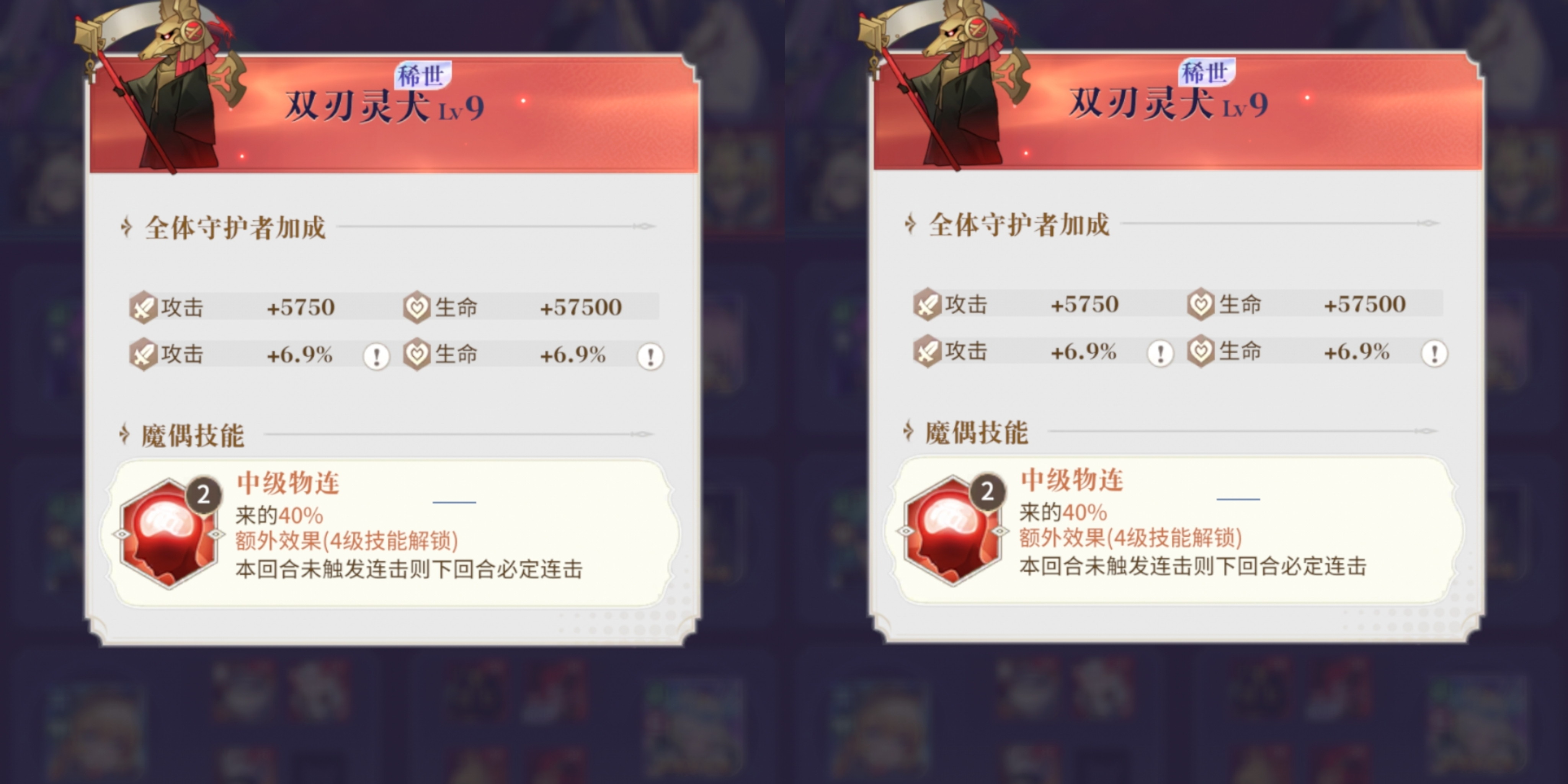 《永夜降临：复苏》物理输出角色必备魔偶推荐