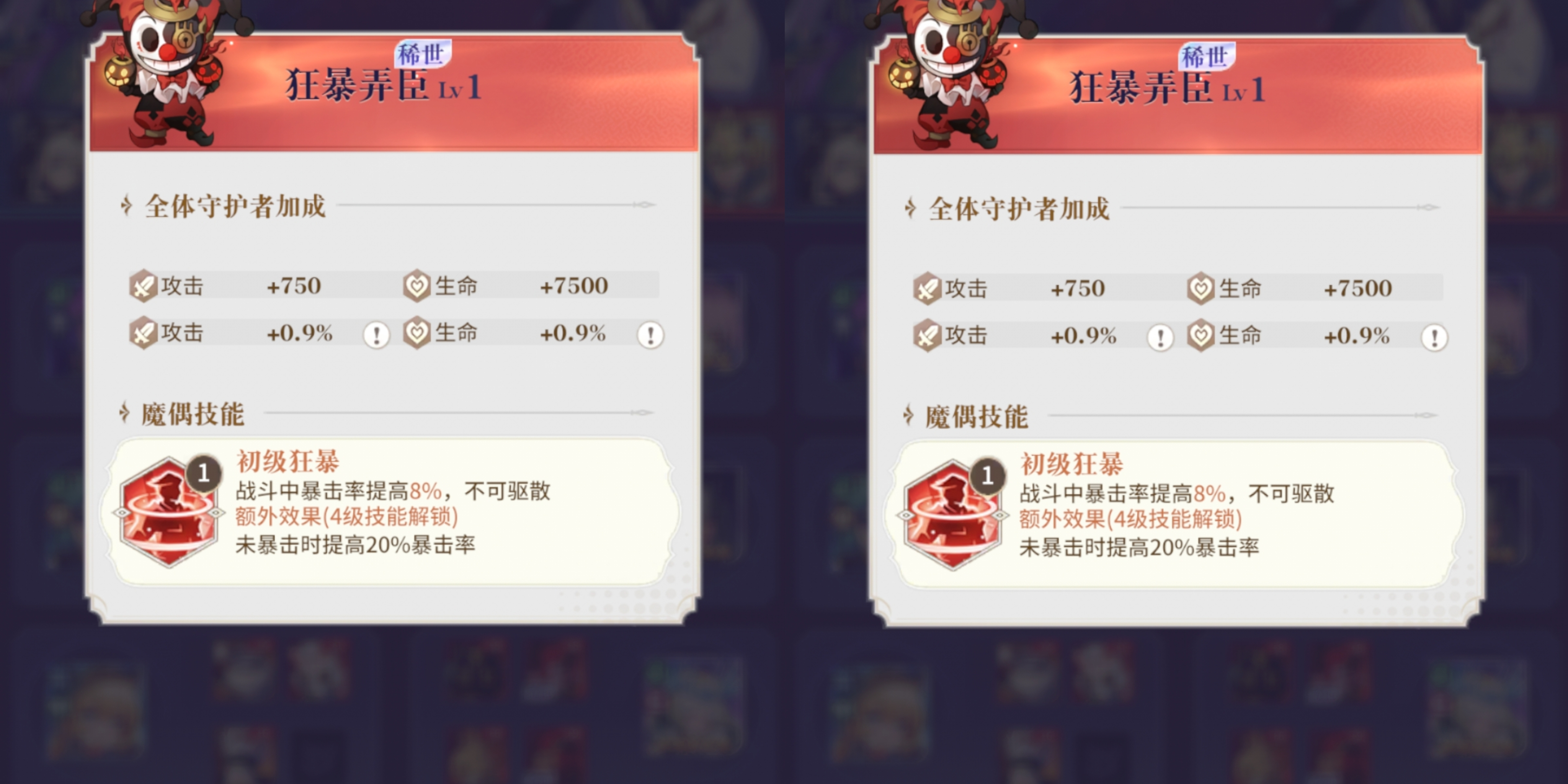 《永夜降临：复苏》物理输出角色必备魔偶推荐