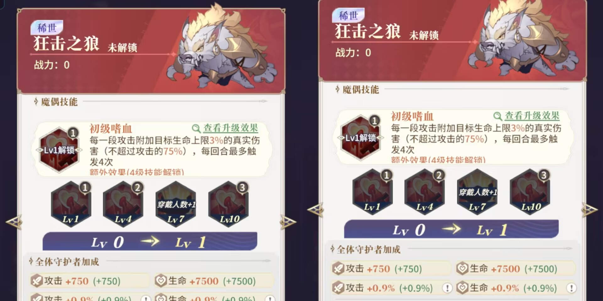 《永夜降临：复苏》物理输出角色必备魔偶推荐