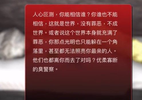 《孙美琪疑案：石门村惨案》二级线索——提示2