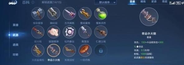 王者荣耀机关百炼最强搭配 王者荣耀机关百炼2-1/2-2/2-3/2-4怎么过