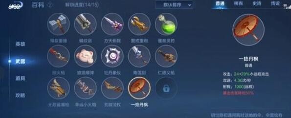 王者荣耀机关百炼最强搭配 王者荣耀机关百炼2-1/2-2/2-3/2-4怎么过