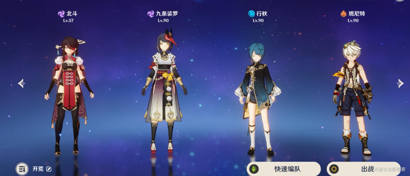原神九条裟罗配队推荐
