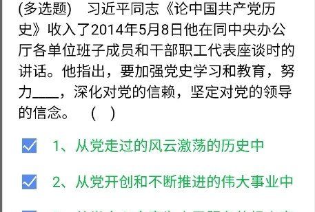 《石油党建铁人先锋》2021年3月15日每日答题答案