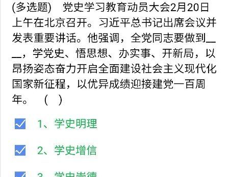 《石油党建铁人先锋》2021年3月15日每日答题答案