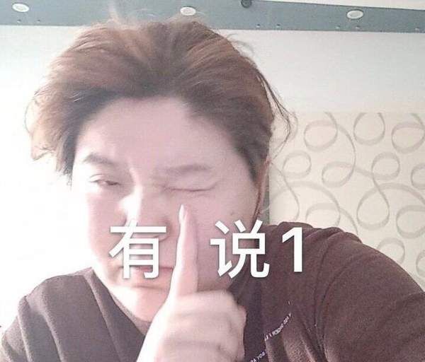 迷人郭老师耶斯莫拉表情包GIF表情包大全分享