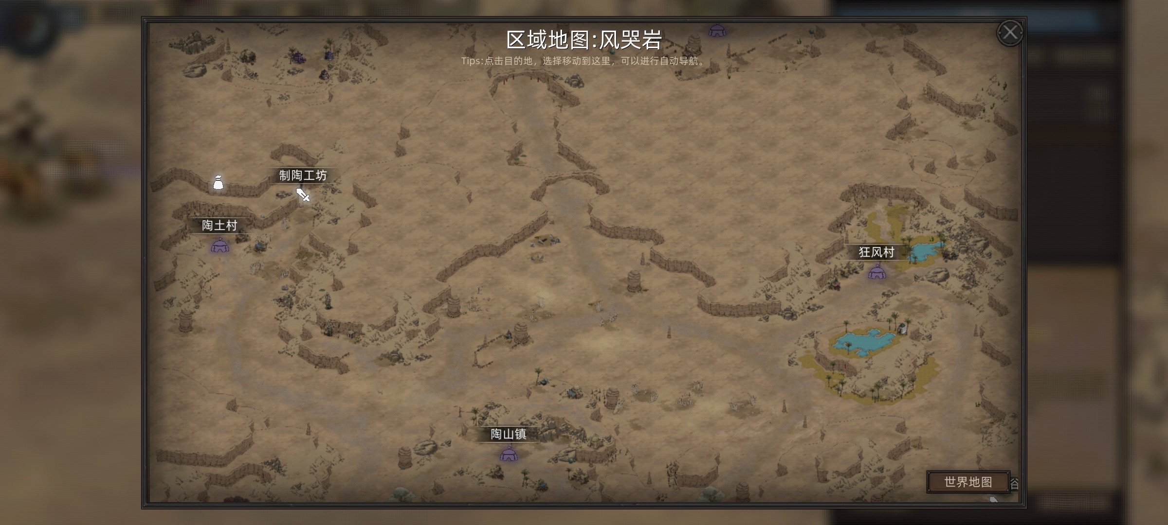 《部落与弯刀》奇怪行商支线任务攻略
