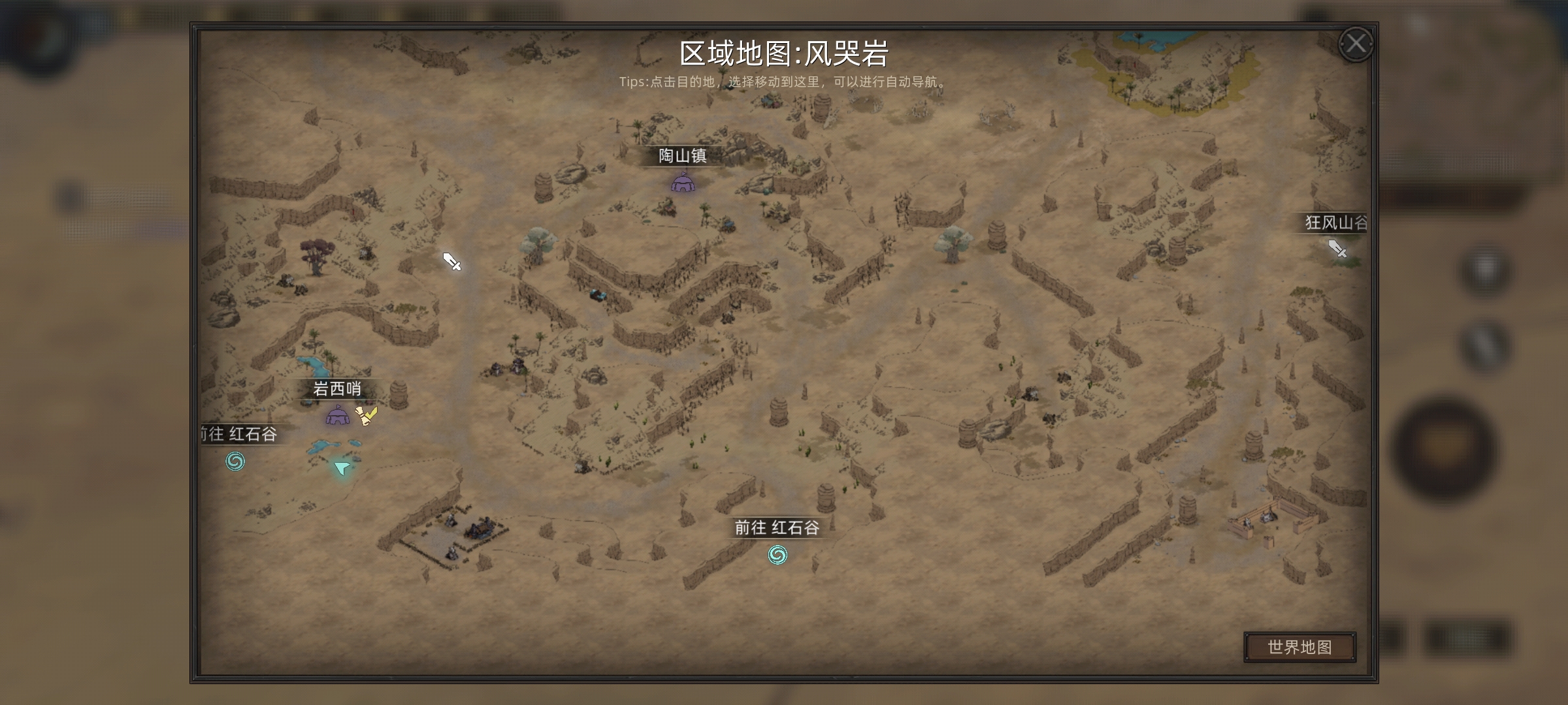 《部落与弯刀》奇怪行商支线任务攻略