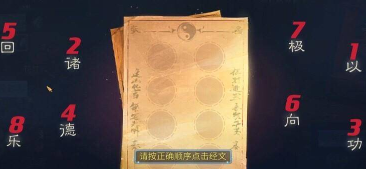 《倩女幽魂》彩蝶镇副本玩法攻略