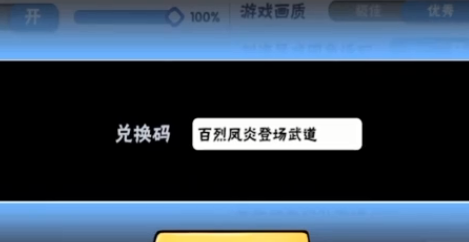 《忍者必须死3》2021年1月小椒武道大会兑换码领取