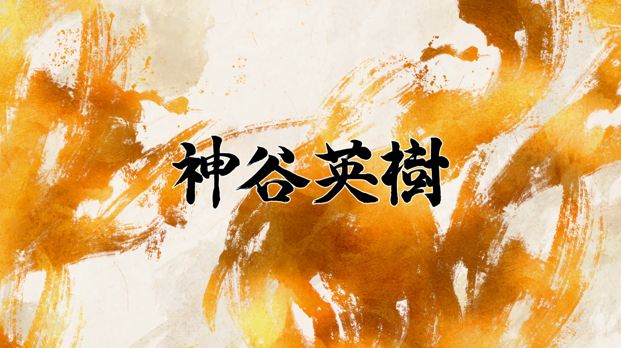 神谷英树监督的《大神》系列完全新作公开15
