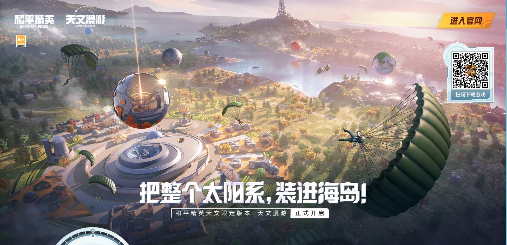 和平精英ss24赛季什么时候上线