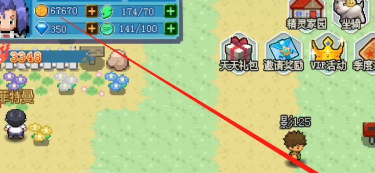 《口袋新世代》精灵洗练方法