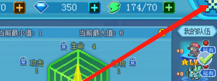 《口袋新世代》精灵洗练方法