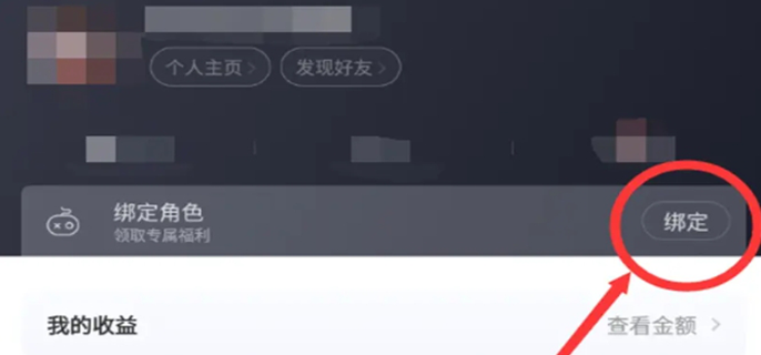 永劫无间手游渠道服怎么绑定网易大神图一