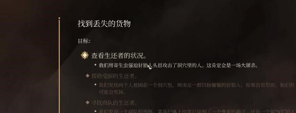 《博德之门3》损坏的链枷获取方法