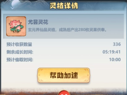 《主宰世界》灵田玩法攻略指南