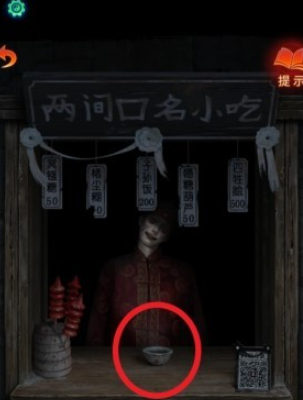 《纸嫁衣7卿不负》两间口名小吃顺序介绍
