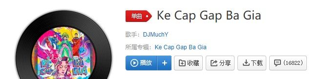 《抖音》快来跟鸽扭一扭视频背景音乐歌曲分享