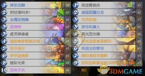 《炉石传说》爆发莱妮莎骑卡组推荐