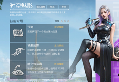 和平精英超体对抗时空魅影怎么玩