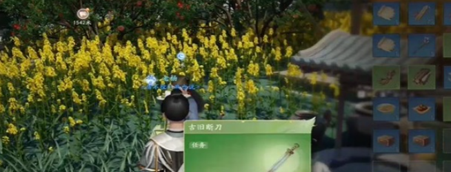 《射雕》环首刀获取方法